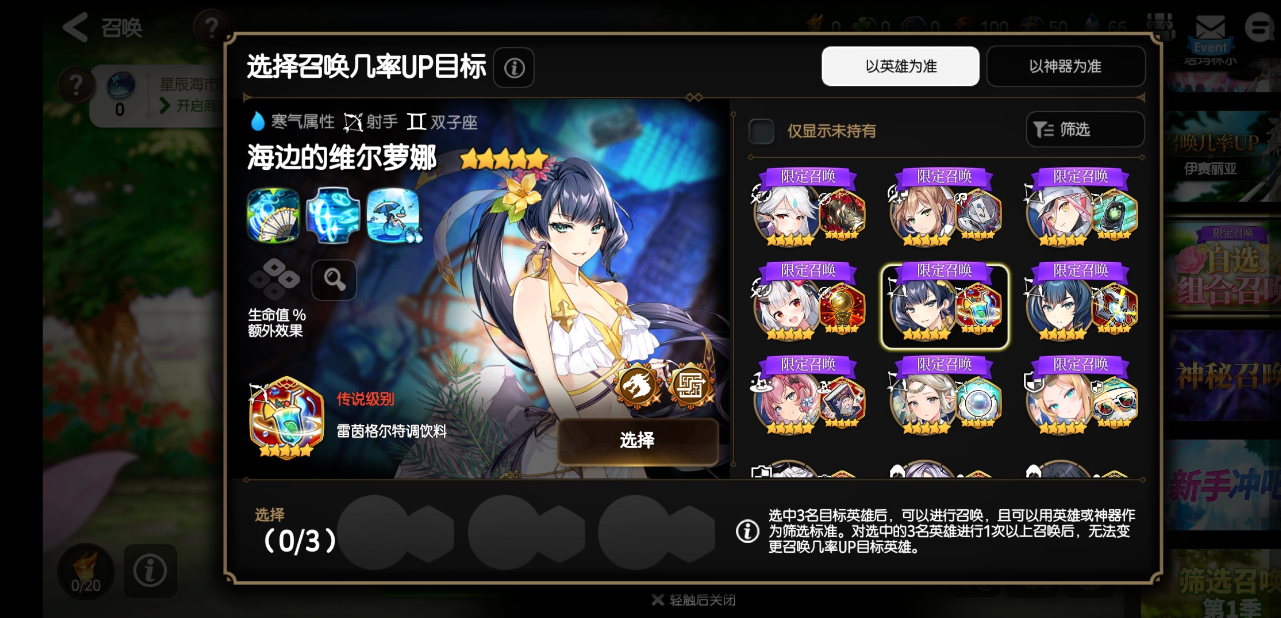 第七史诗开局有哪些优秀英雄可选择