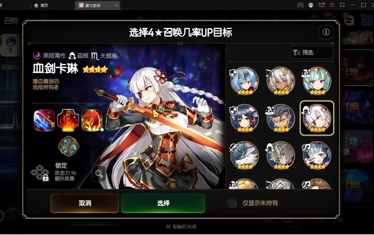 第七史诗开局有哪些优秀英雄可选择