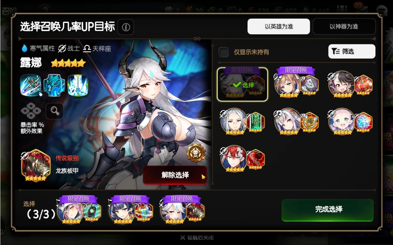 第七史诗开局有哪些优秀英雄可选择