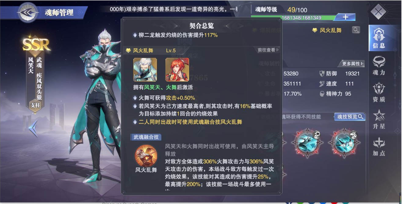想要加入斗罗大陆游戏里的宗门有什么要注意的 想要加入斗罗大陆游戏里的宗门有什么要注意的
