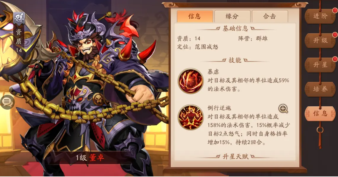 如何搭配双金将打造强大的少年三国志2吴国阵容
