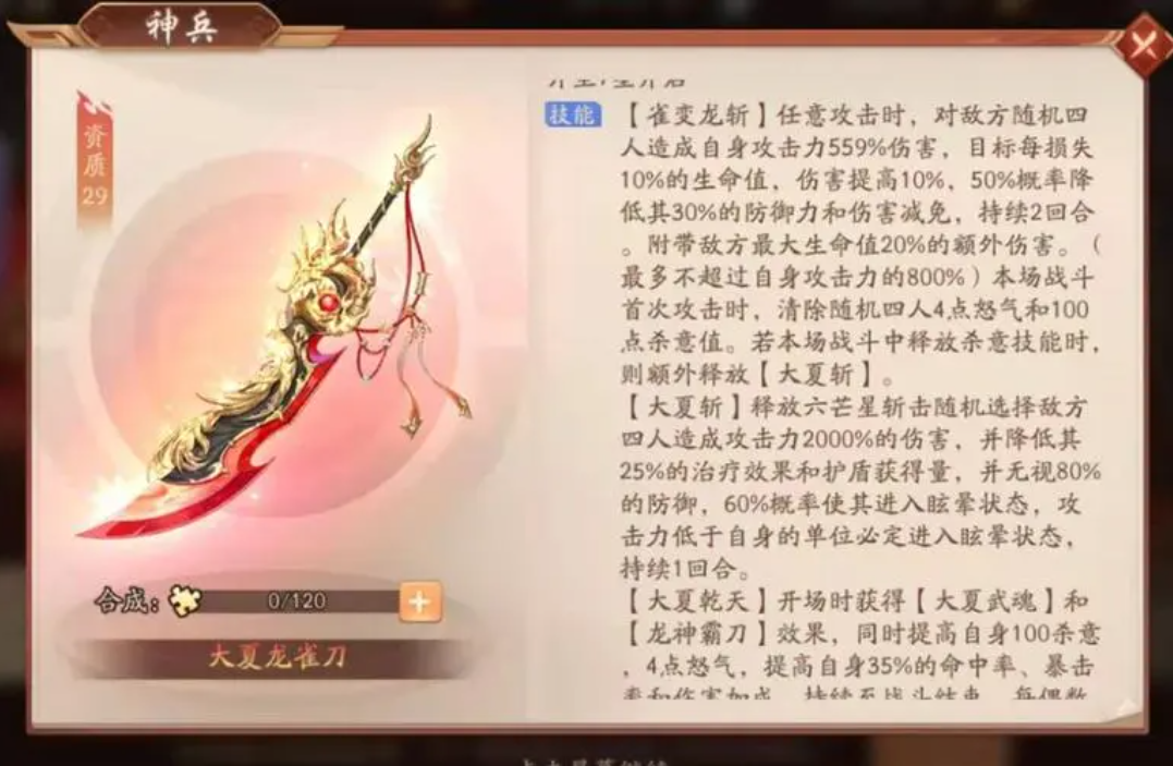 如何搭配双金将打造强大的少年三国志2吴国阵容