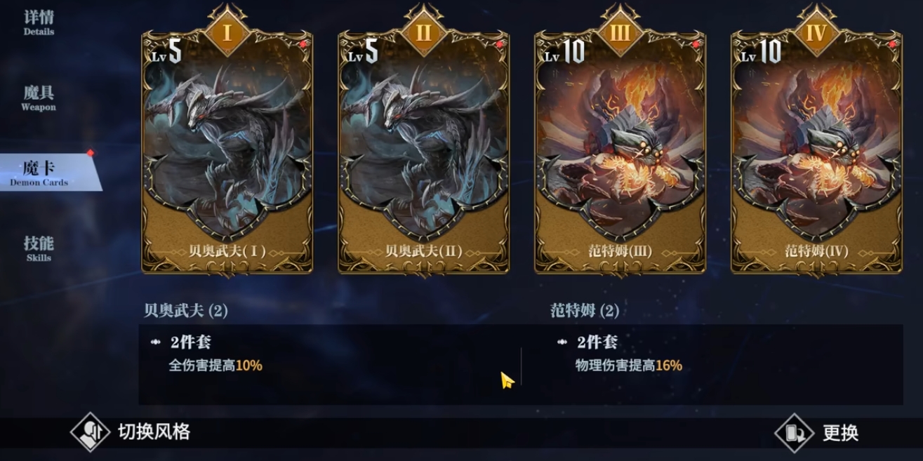 鬼泣巅峰之战支线任务如何开启