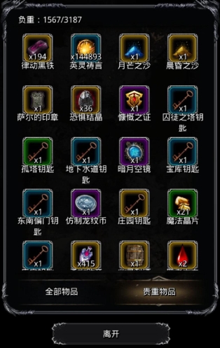 地下城堡2转职如何提升实力