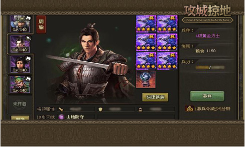 攻城掠地手游名驹的获取方式是什么 攻城掠地手游名驹的获取方式是什么