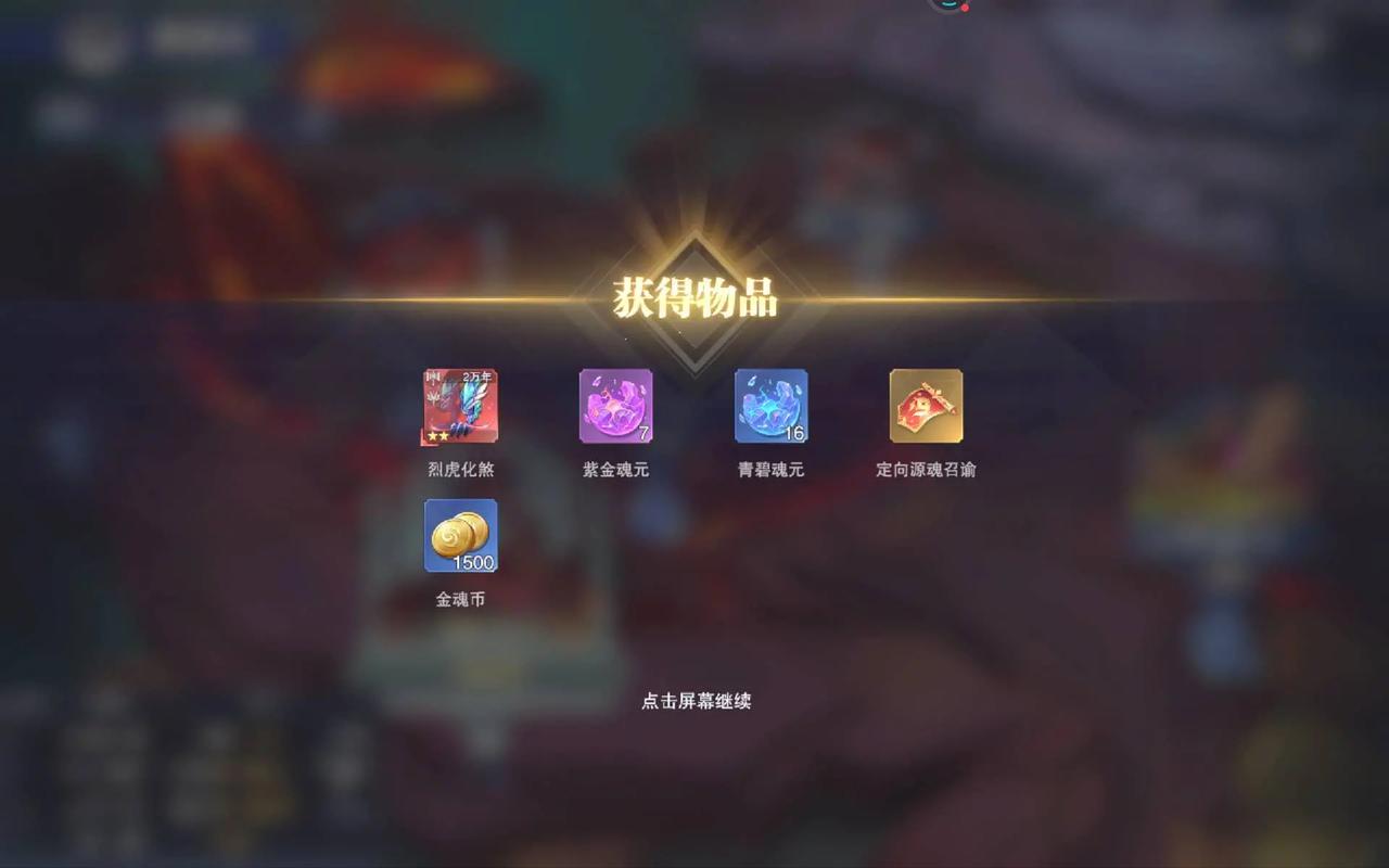 如何通关斗罗大陆月明华照19层