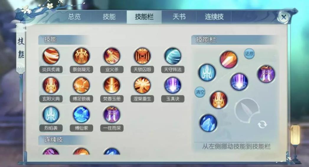 诛仙手游主斗副灵的加点方式有多种选择吗
