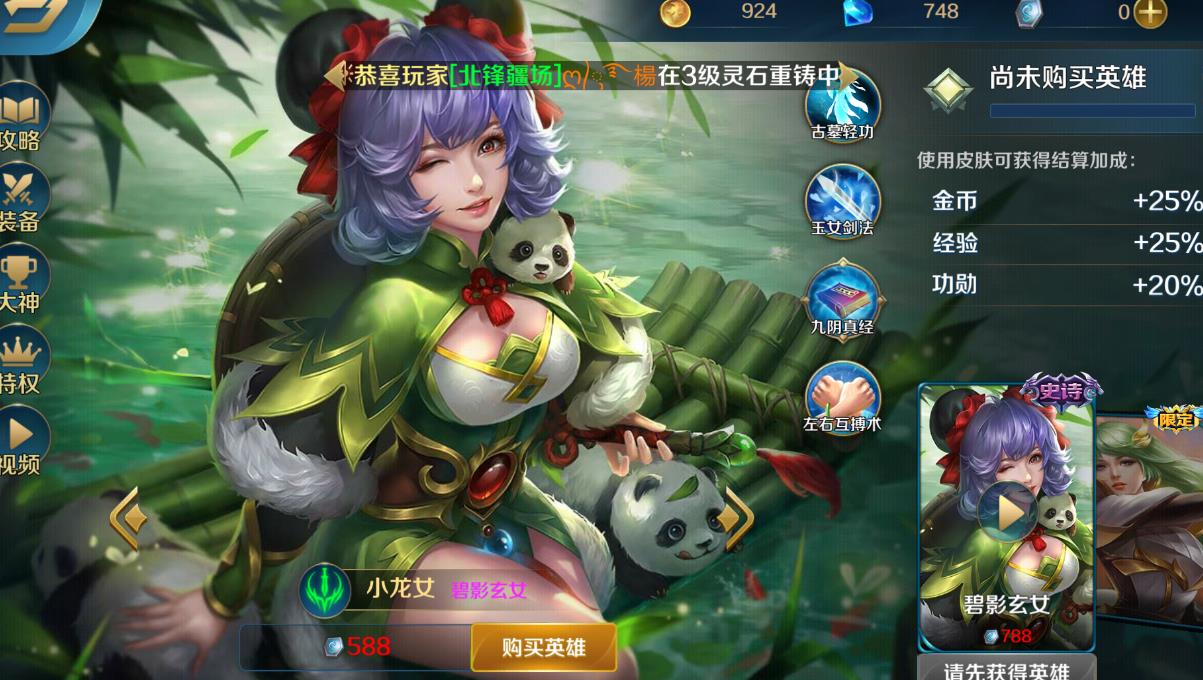 有什么方法可以加快英魂之刃积分获取