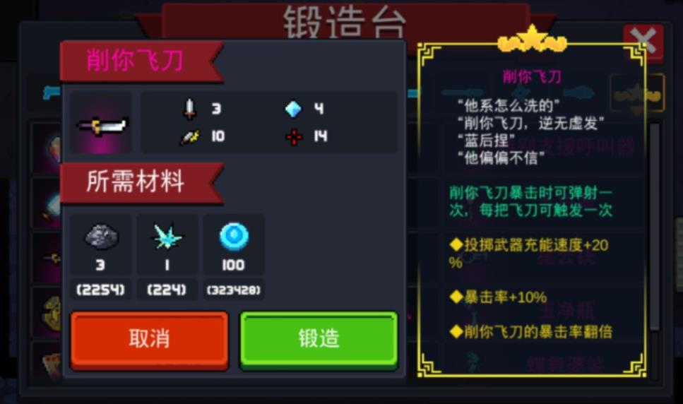 元气骑士里闪电法杖的效果是什么