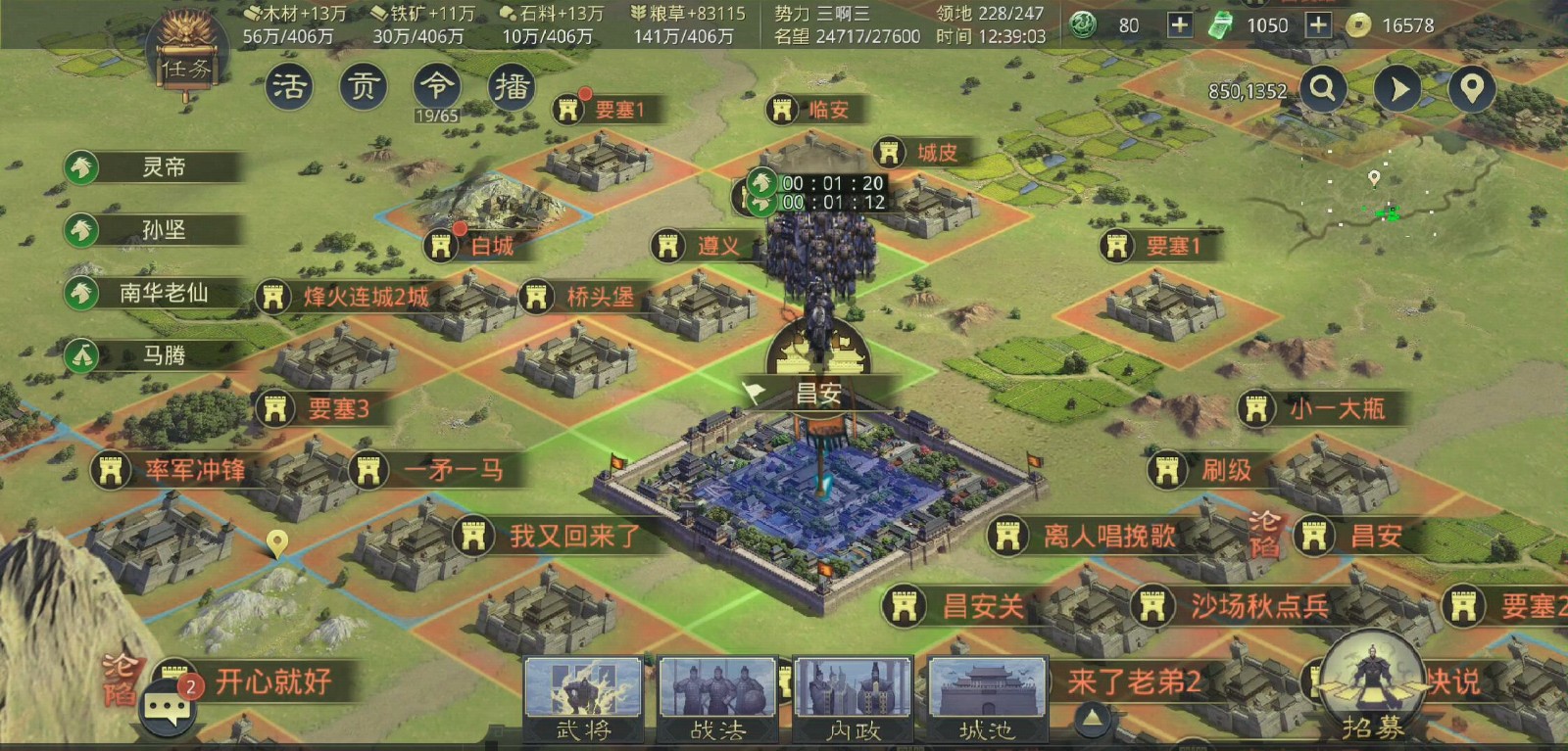 如何平衡率土之滨分城的各项利益 如何平衡率土之滨分城的各项利益