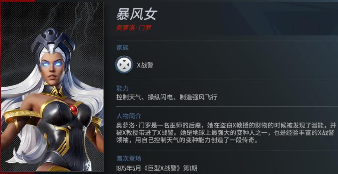 漫威超级战争的角色出场率有何变化