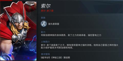漫威超级战争英雄中最厉害的是谁 漫威超级战争英雄中最厉害的是谁