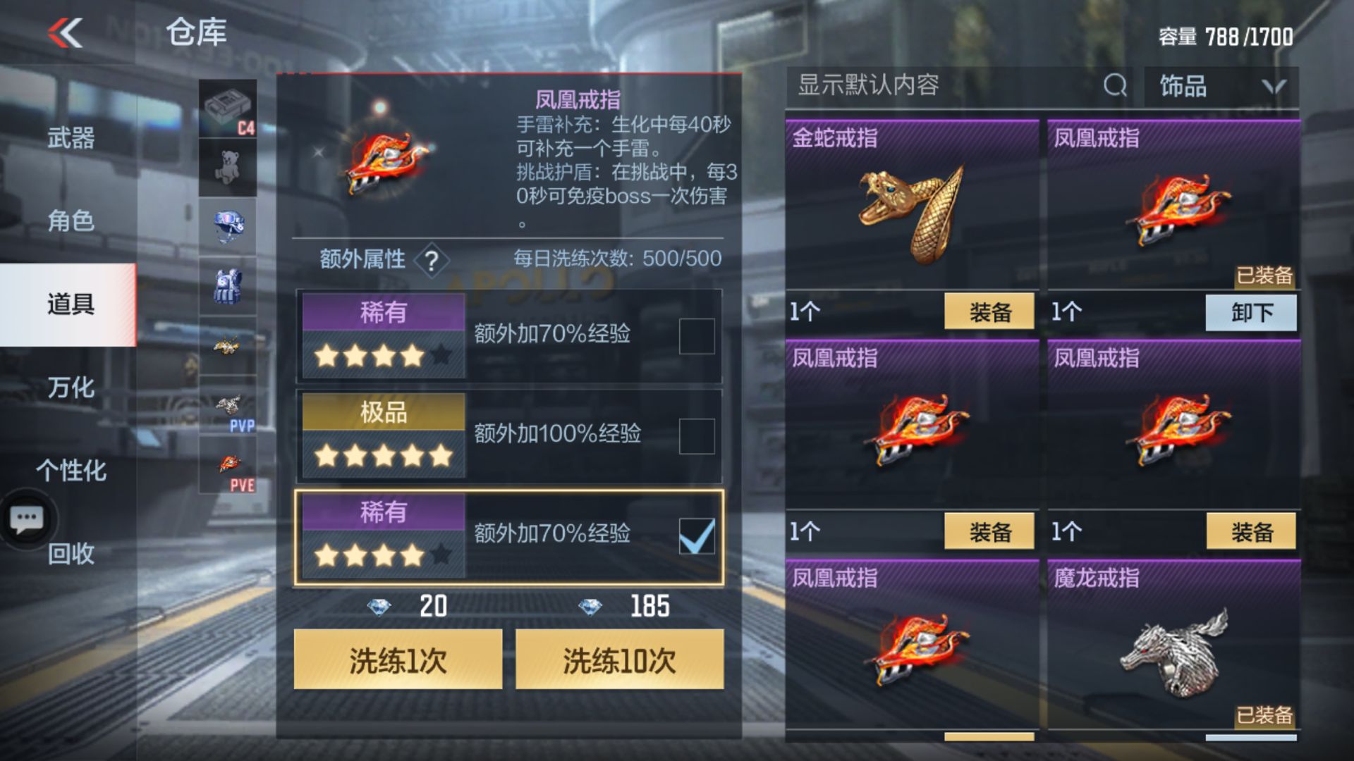 怎样获得穿越火线手游正能量头像