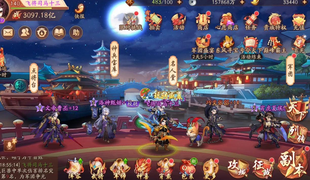 少年三国志抗灭属性加成攻略有哪些