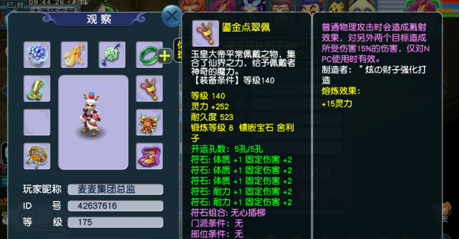 梦幻西游双抗要用到哪些特技