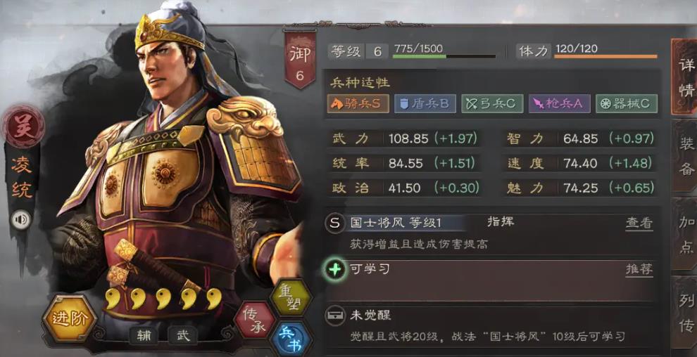 如何正确使用三国志战略版重塑券