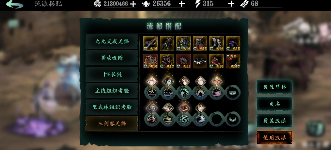 影之刃3混沌之戒出现的地点在哪里 影之刃3混沌之戒出现的地点在哪里
