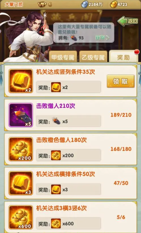 大掌门2平民玩什么阵容适合新手 大掌门2平民玩什么阵容适合新手