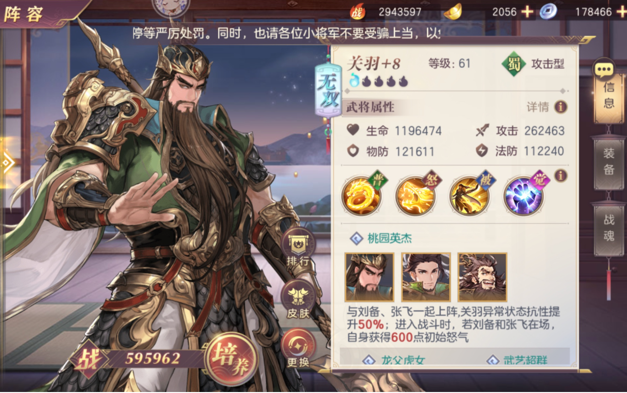 三国志幻想大陆时装无双觉醒石怎么得到 三国志幻想大陆时装无双觉醒石怎么得到