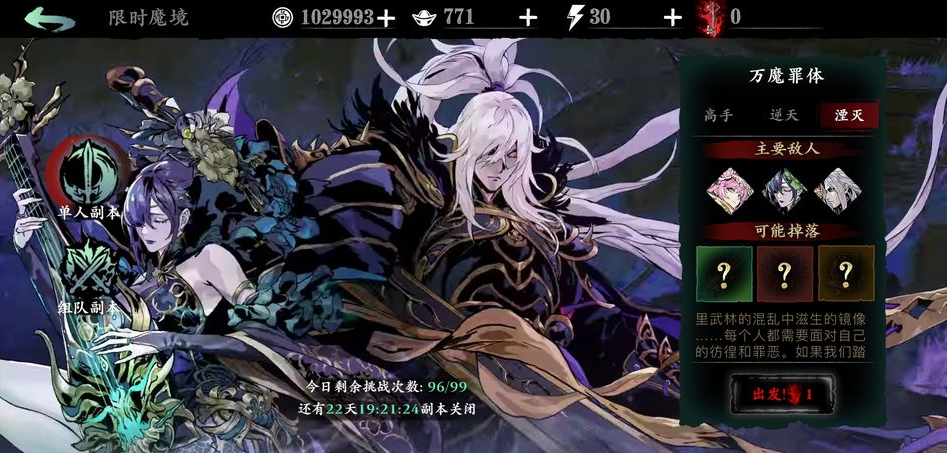 如何快速完成影之刃3江湖异闻 如何快速完成影之刃3江湖异闻