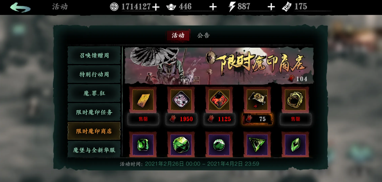 如何快速完成影之刃3江湖异闻 如何快速完成影之刃3江湖异闻