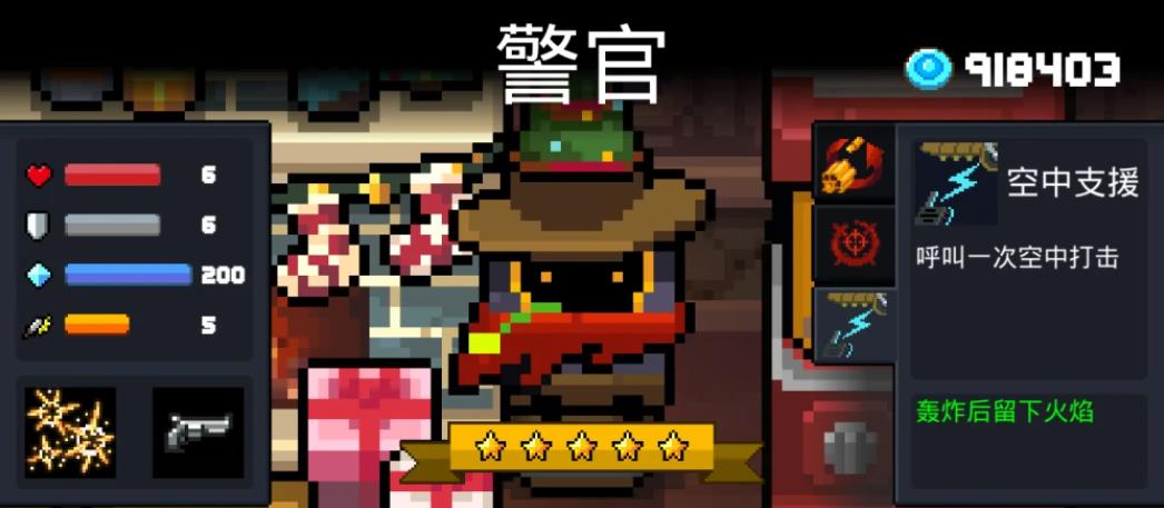 如何探索元气骑士第一关隐藏的区域 如何探索元气骑士第一关隐藏的区域