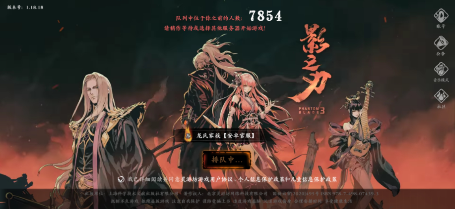 如何才能顺利地将影之刃3断罪装备封印起来