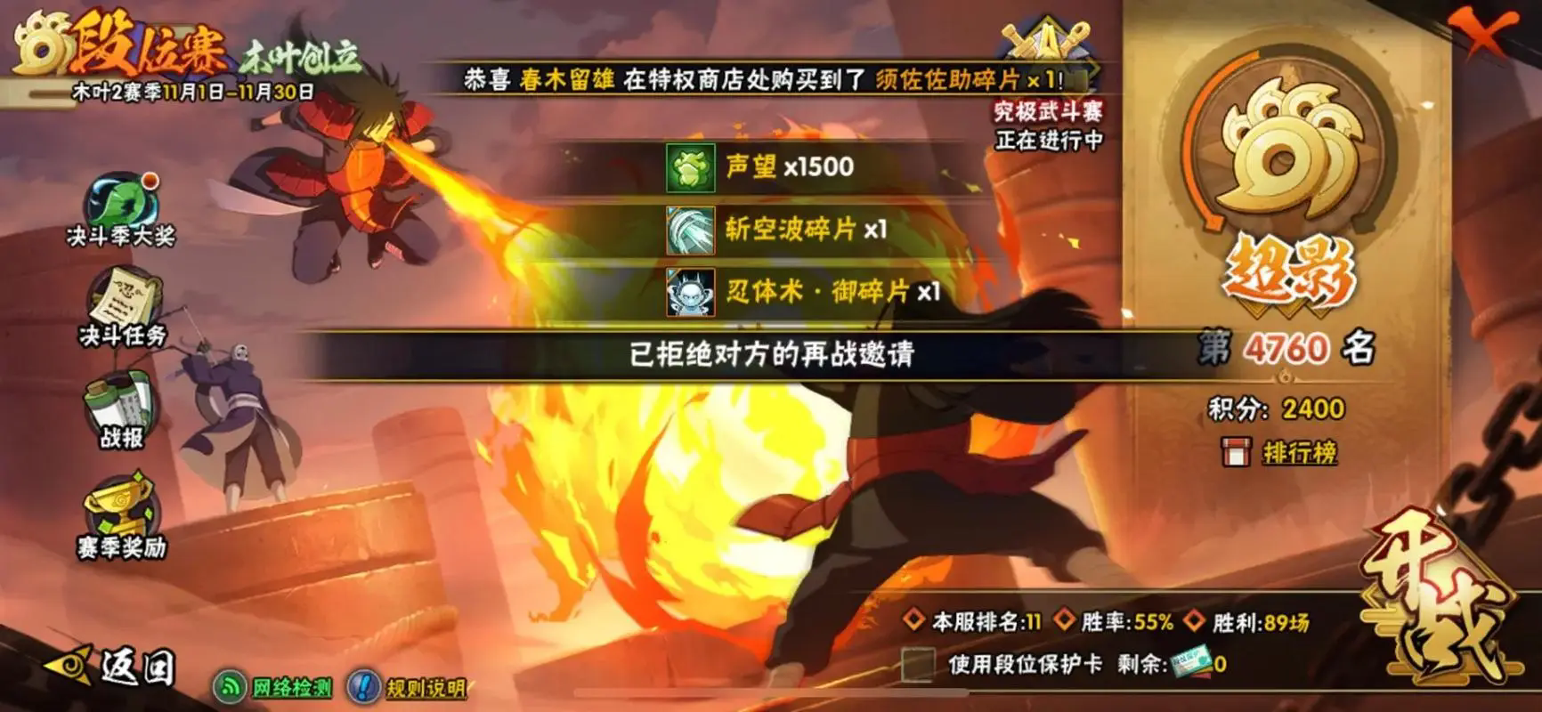 火影忍者中哪个团可获得封号忍者的究级力量