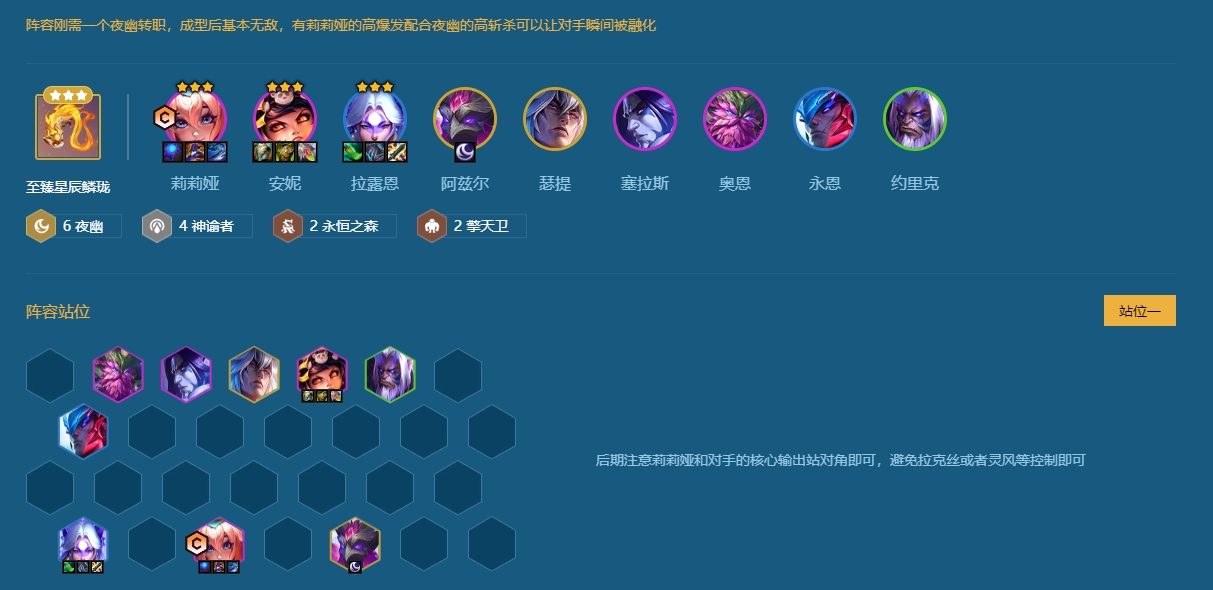 金铲铲之战是否存在刷金币的漏洞