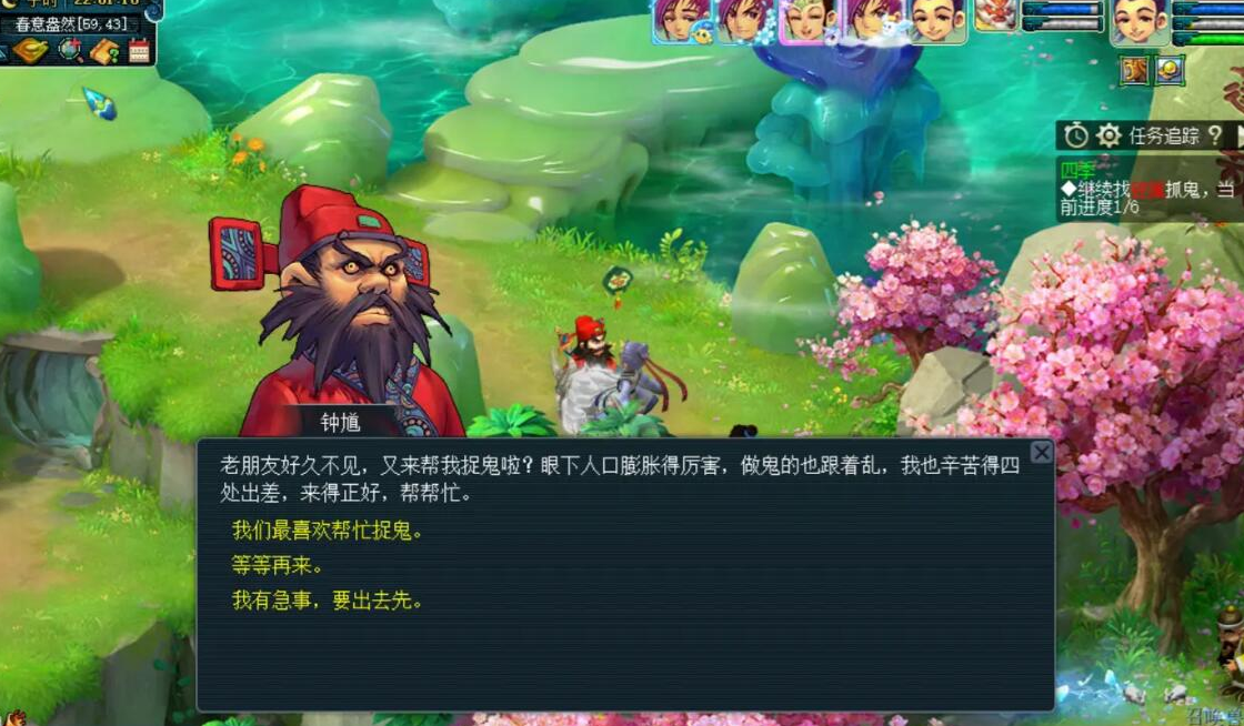 有没有办法把梦幻西游的角色卖出去