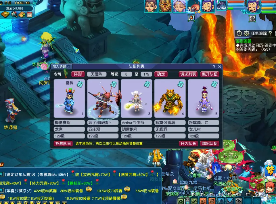 梦幻西游中有哪些角色能够到达五庄观