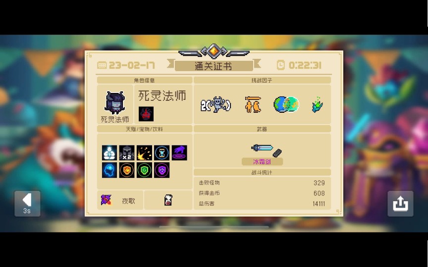你认为元气骑士用什么刀最强 你认为元气骑士用什么刀最强