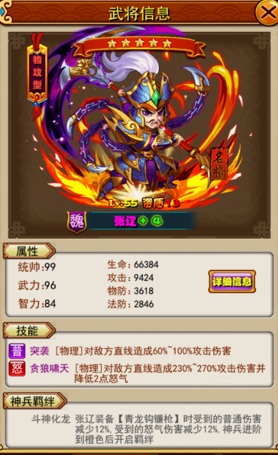 放置三国25级有哪些新玩法