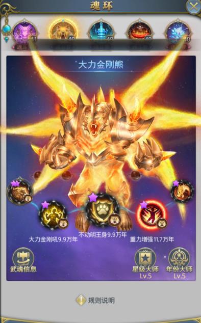 有没有适合斗罗大陆骨龙阵容的对位