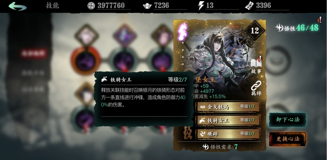 你觉得影之刃3任务众生相值得推荐吗