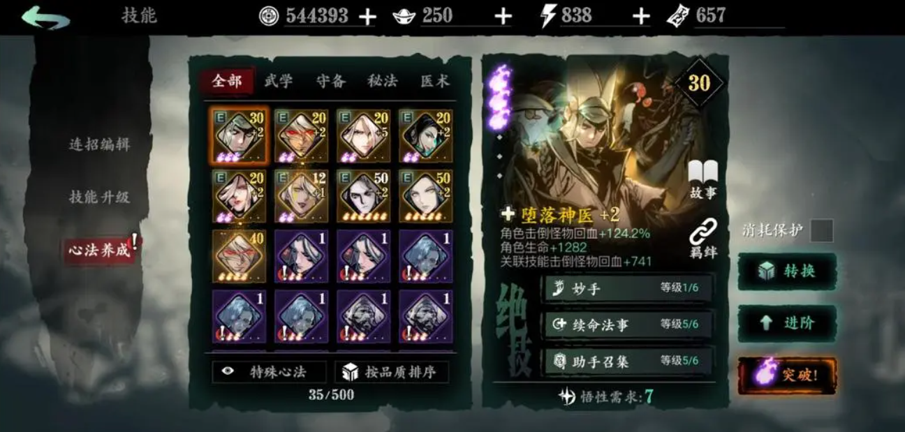 你觉得影之刃3任务众生相值得推荐吗