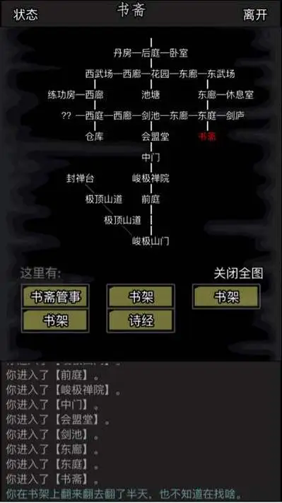 放置江湖江湖武当剑法的选择有哪些要点 放置江湖江湖武当剑法的选择有哪些要点