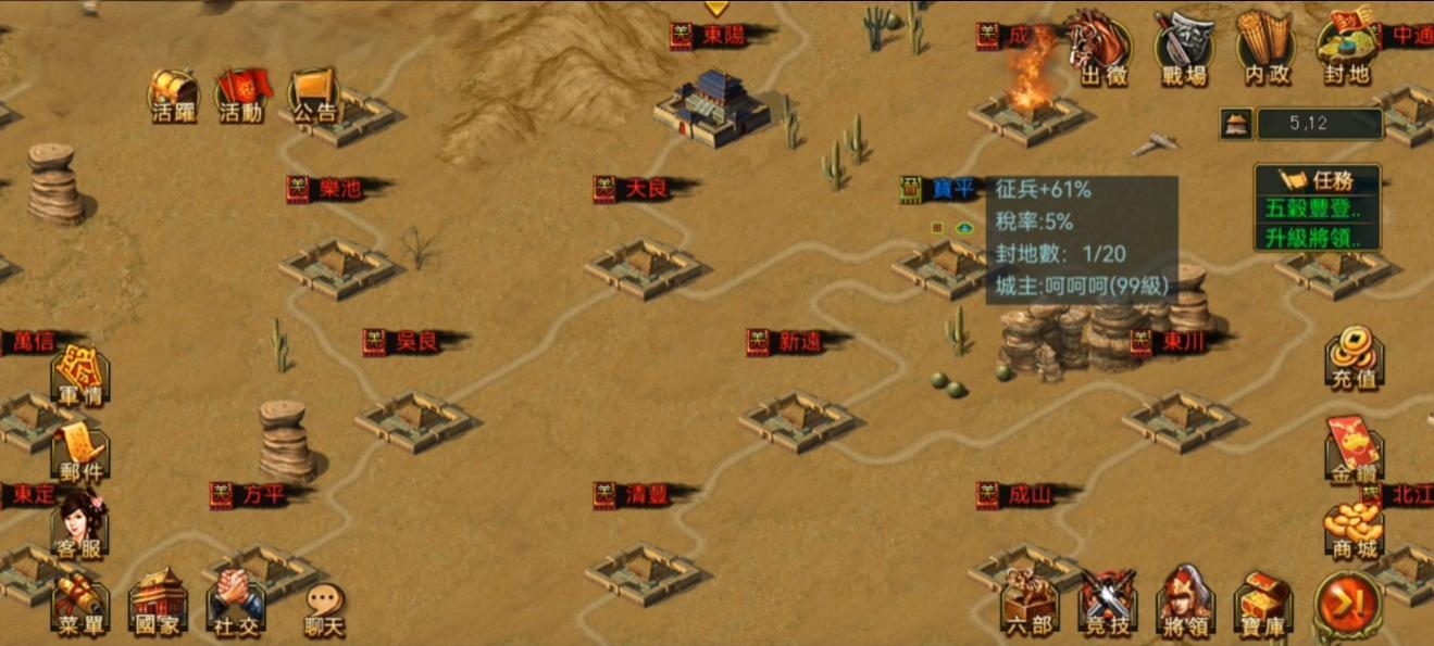 帝王三国的活跃度任务怎么完成