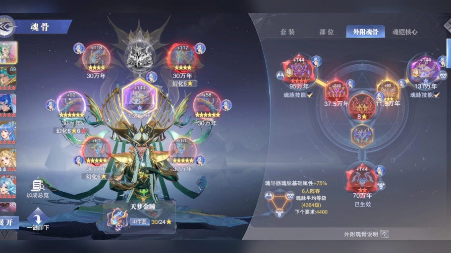 斗罗大陆神环的秘籍在哪里获取 斗罗大陆神环的秘籍在哪里获取