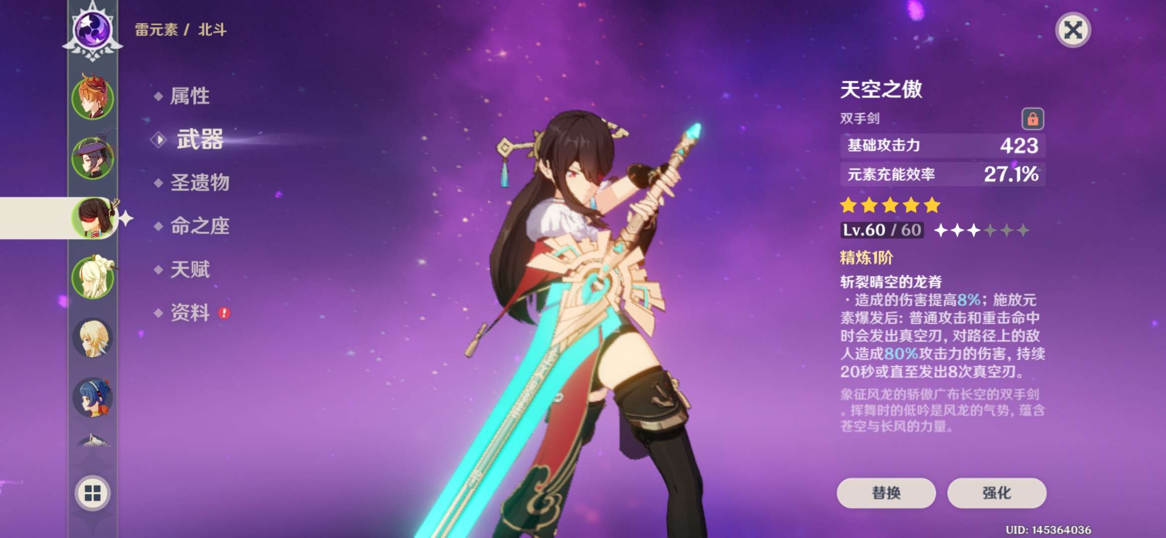 原神奔狼领4个风灵怎么解锁