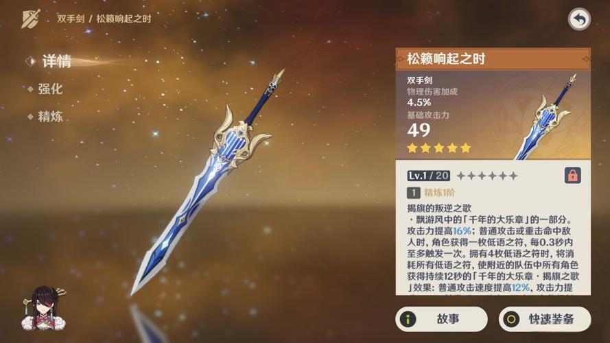 原神奔狼领4个风灵怎么解锁 原神奔狼领4个风灵怎么解锁