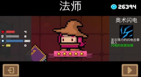 元气骑士需要哪些神器来提升战斗力