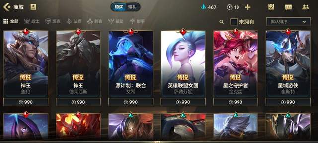 英雄联盟手游适合什么样的惩戒