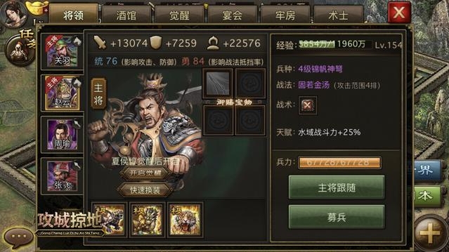 攻城掠地升级有没有等级上限