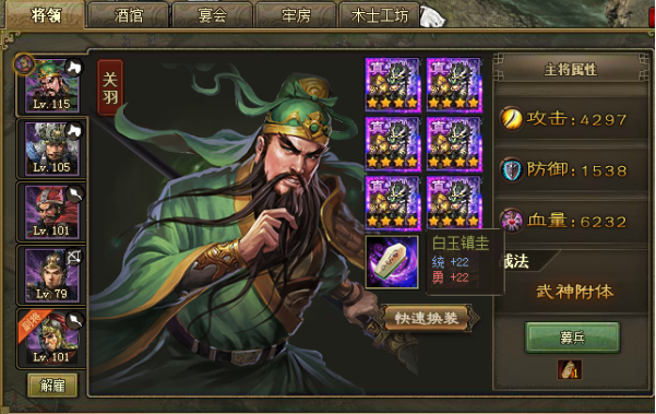 攻城掠地赵云专属的配件有哪些推荐 攻城掠地赵云专属的配件有哪些推荐