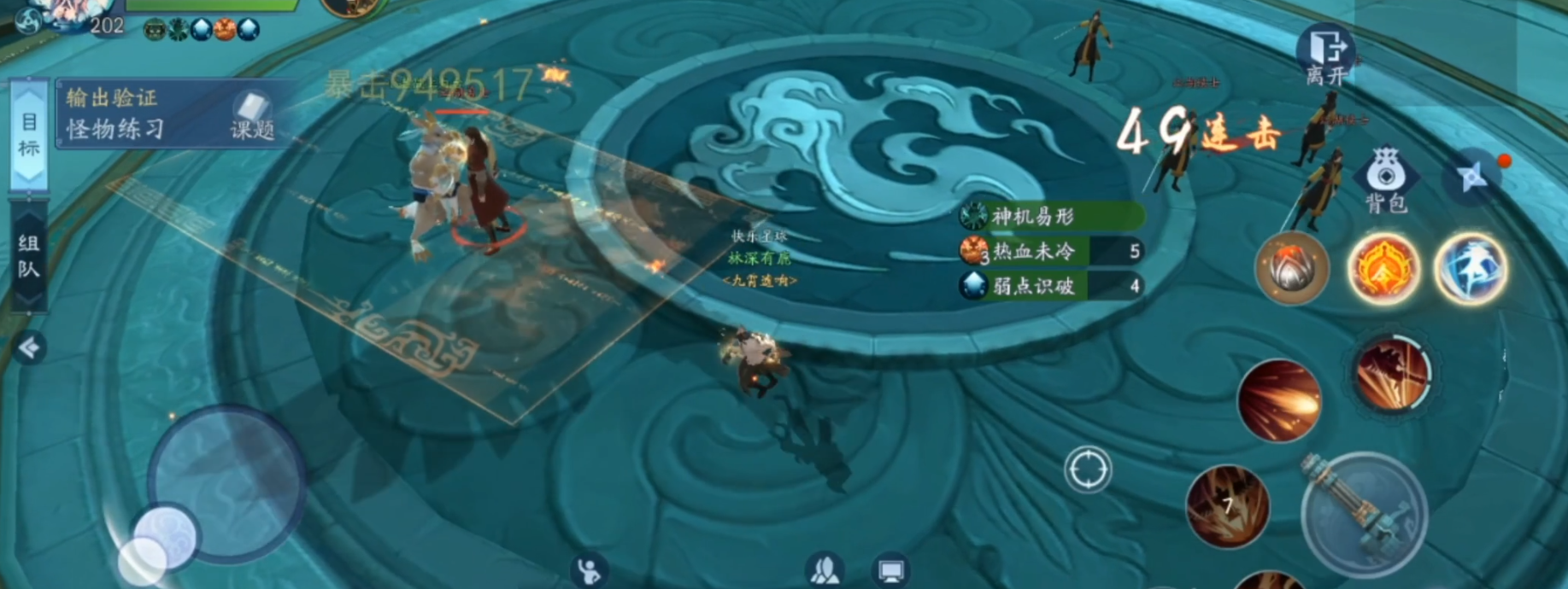 新笑傲江湖手游副本哪个职业容错率最高 新笑傲江湖手游副本哪个职业容错率最高