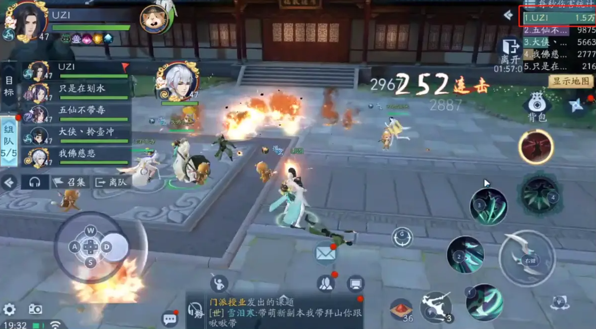 新笑傲江湖手游副本哪个职业容错率最高 新笑傲江湖手游副本哪个职业容错率最高