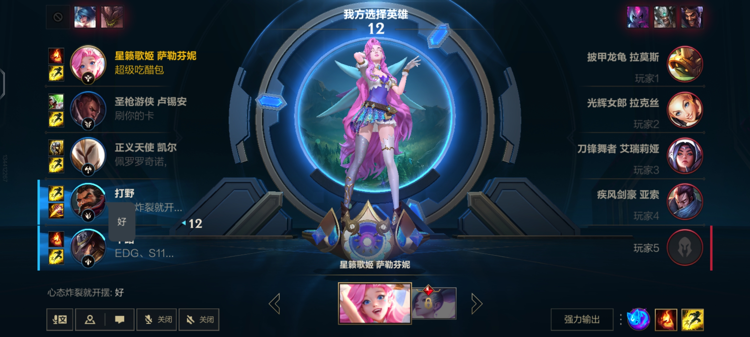 如何为策士统领选择适合的英雄联盟出装 如何为策士统领选择适合的英雄联盟出装