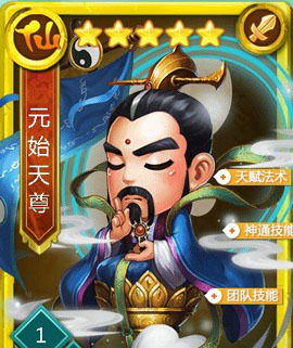迷你西游中的三星仙族适合与何种伙伴搭配