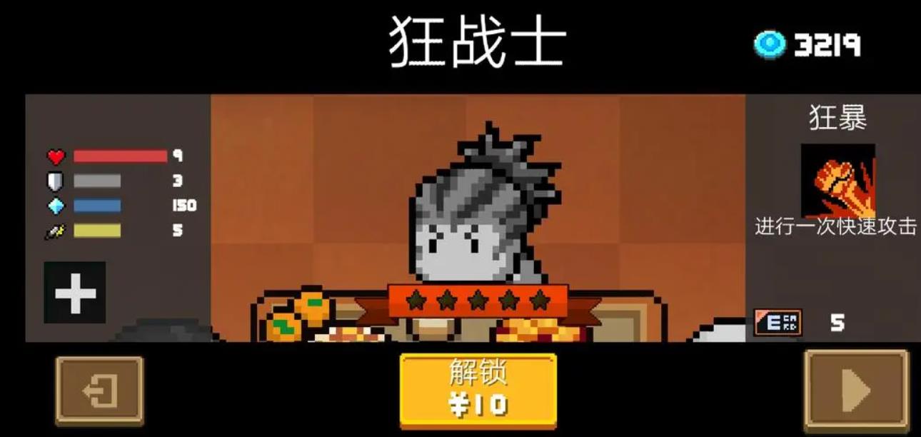 元气骑士守卫模式中欧洲队在哪个地点出现